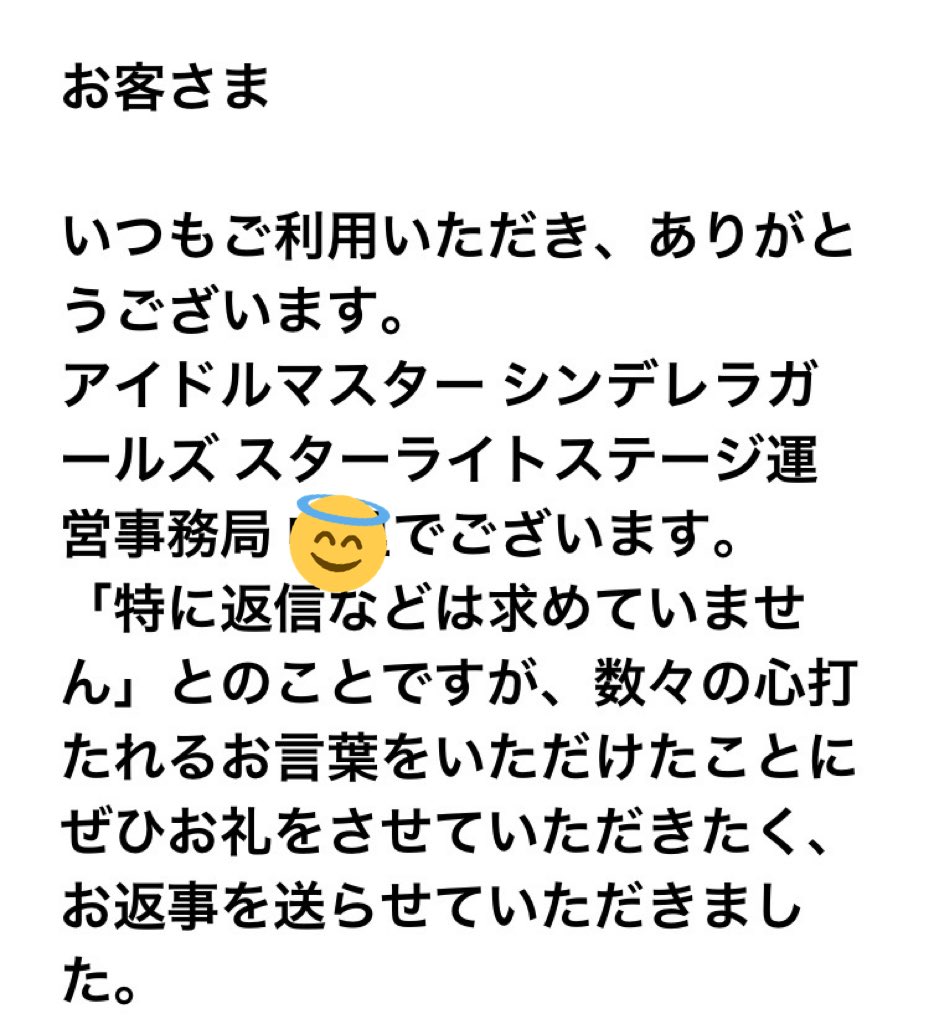 mk285209208's tweet photo. #拡散希望
＃デレステ
拡散希望と言うか共有希望なのですが
私一昨年脳出血で倒れまして

半年入院の上なんとか生きられたので去年の誕生日に日菜子の事とか楽曲Brandnew!のこととかゾンサガコラボとか感謝を込めて「特に返信などは求めていません！」とメールしたところこちらの返信が届きまして https://t.co/KQ2yZ1iwXk