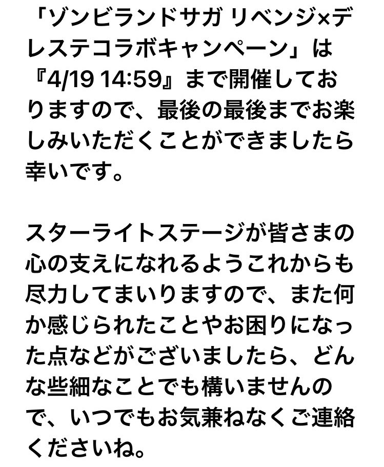mk285209208's tweet photo. #拡散希望
＃デレステ
拡散希望と言うか共有希望なのですが
私一昨年脳出血で倒れまして

半年入院の上なんとか生きられたので去年の誕生日に日菜子の事とか楽曲Brandnew!のこととかゾンサガコラボとか感謝を込めて「特に返信などは求めていません！」とメールしたところこちらの返信が届きまして https://t.co/KQ2yZ1iwXk