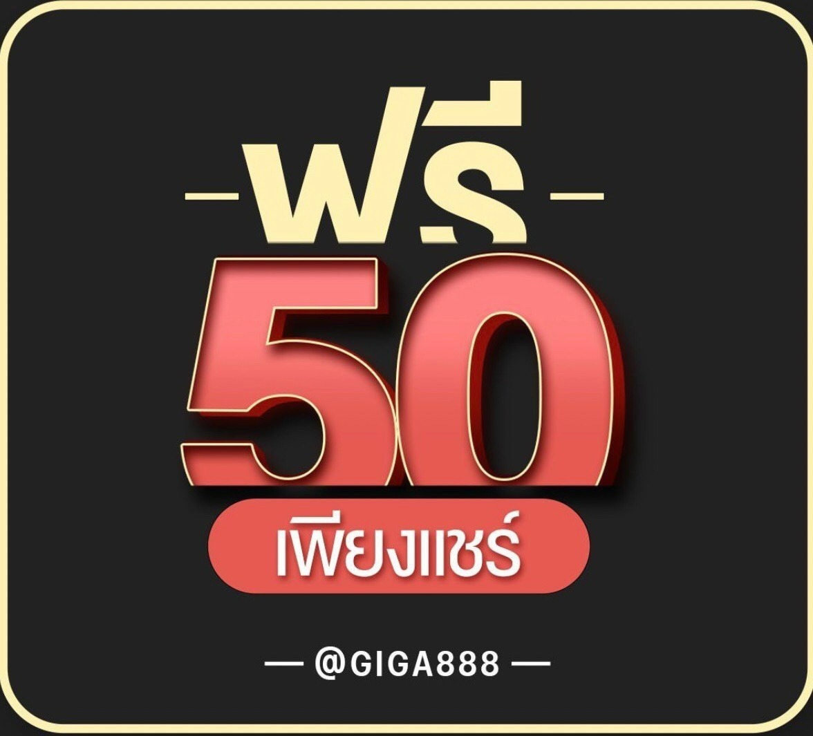 LoeyosW's tweet photo. @giga888v1 @Giga888 ""กิจกรรมดี แจกฟรีทุกวัน สนใจแอดไลน์ @giga888 หรือกดลิ้งค์ https://t.co/2xS5nWvA4c https://t.co/N0AzKEqvFA