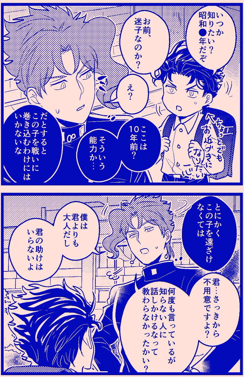 君にタイムリープ14
【承花】Re🍒 