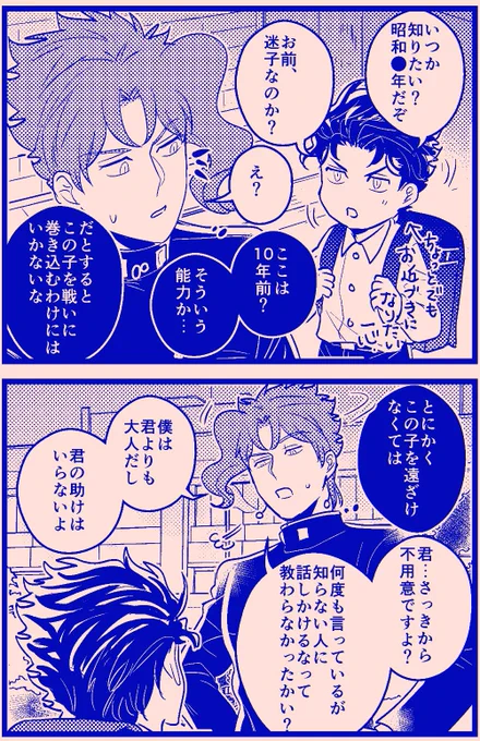 君にタイムリープ14
【承花】Re🍒 