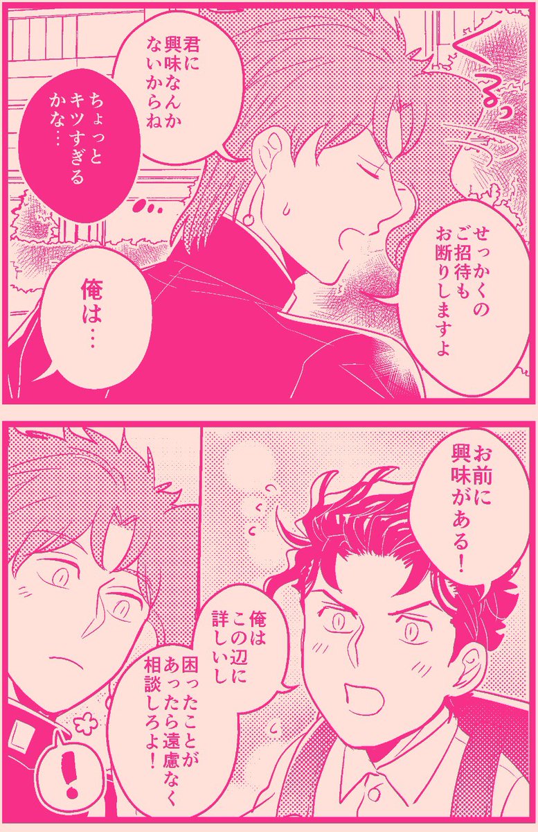 君にタイムリープ14
【承花】Re🍒 