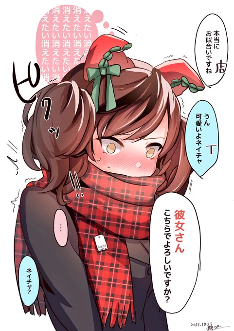 ノリでおねだりしたらプレゼントされたネイチャ(再掲)

気に入ってるのでこちらも!
#ナイスネイチャ生誕祭2022 
#ウマ娘 