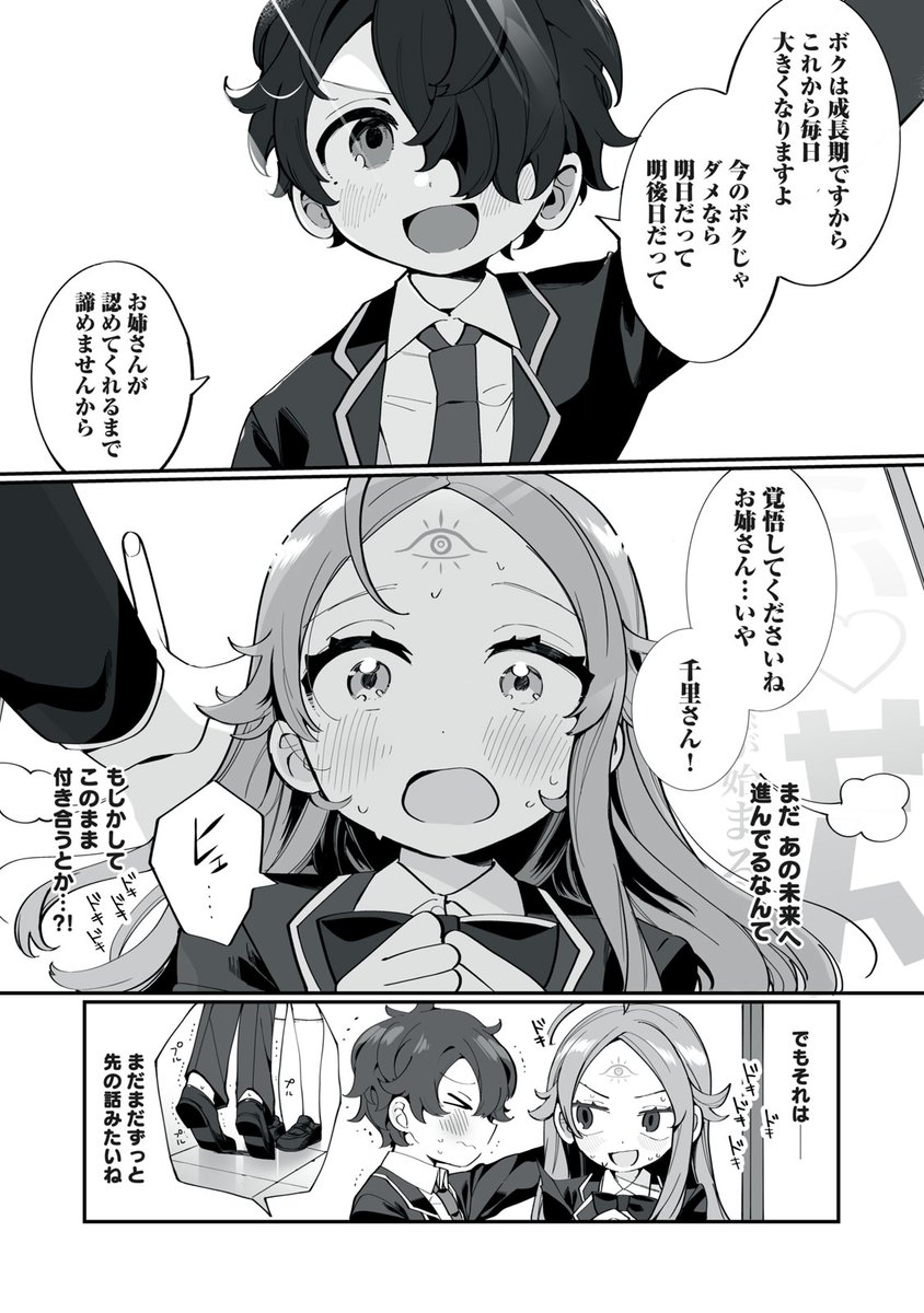 (6/6) 