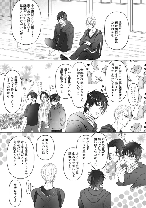 良いやつだ 