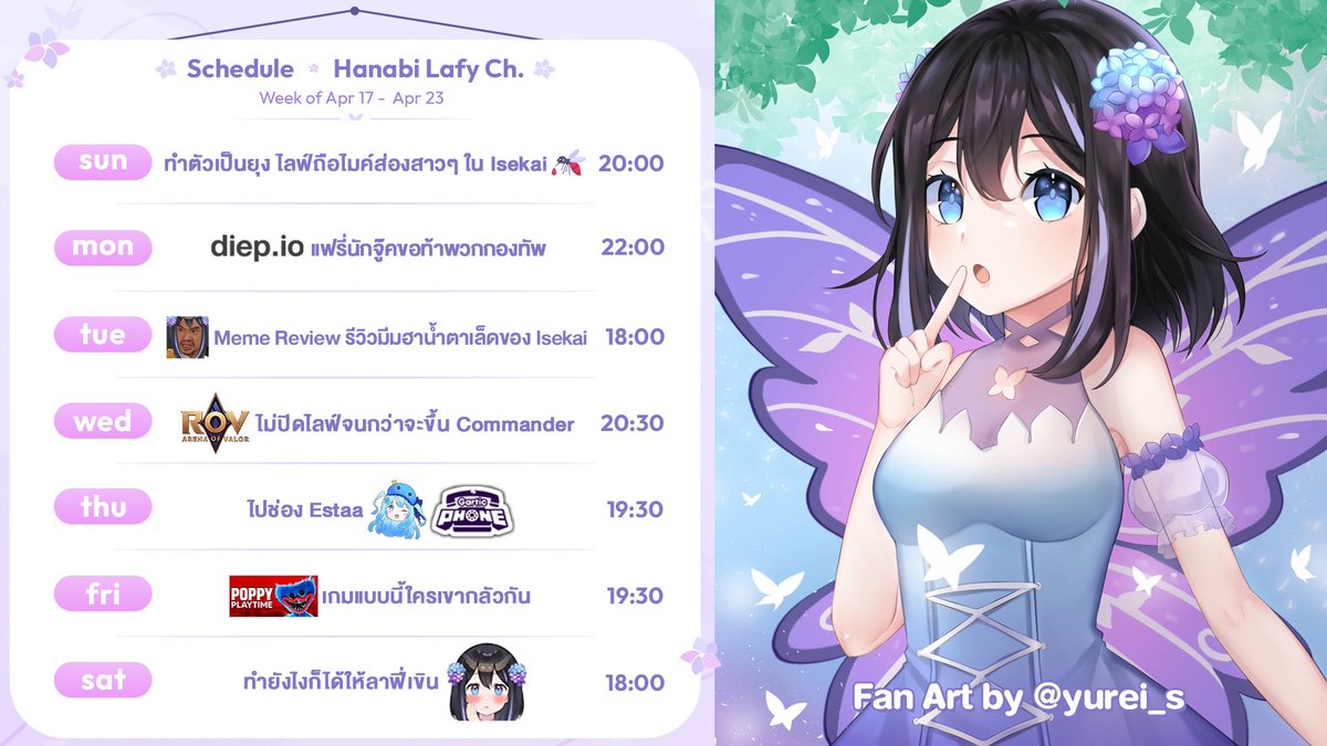 HanabiLafy's tweet photo. สัปดาห์แห่งวันไหลของวันสงกรานต์ ก็ต้องจัดเต็ม! ʚ₍⑅ᐢ‸　 ̫ 　‸ᐢ₎ɞ

เจอกันทุกวันเหมือนเดิมเลย~ ในสัปดาห์นี้ ได้เล่นเกมรัวๆเลย แล้วก็จะได้กอดคุณสมชายในวันศุกร์ด้วย (❍ᴥ❍ʋ)

แต่บอกเลย ในวันเสาร์ ลาฟี่จะแปลงร่างเป็นหิน เขินคืออะไรลาฟี่ไม่รู้จัก อิอิ https://t.co/NHWMSPNWNy