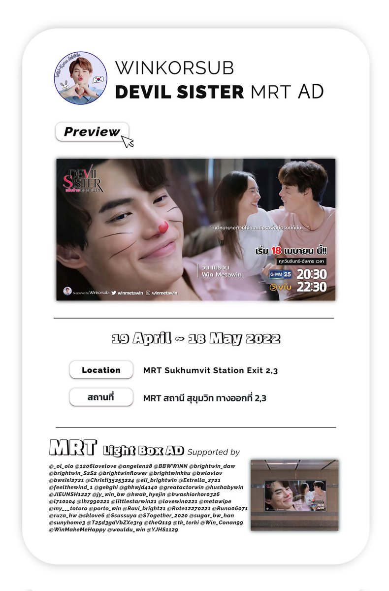 winkorsub's tweet photo. ๐๐ฎ๐ฉ๐ฉ๐จ๐ซ๐ญ ๐๐ซ๐จ๐ฃ๐๐๐ญ ๐_ ๐๐๐ฏ๐ข๐ฅ ๐๐ข๐ฌ๐ญ๐๐ซ ๐๐๐ ๐๐
์์ ์ ๋๋ผ๋ง โ๋ฐ๋น ์์คํฐโ์ ๋๋ฐ์ ๊ธฐ์ํ๋ฉฐ ํ๊ตญํฌ๋ค์ด MRT ๊ด๊ณ ๋ฅผ ์ค๋นํ์์ต๋๋ค. ๋๋ฐ๋์! #DevilSister
๐๏ธ 19 April - 18 May
๐ MRT Sukhumvit Station Exit 2,3
#winmetawin @winmetawin https://t.co/205DFag9Zw