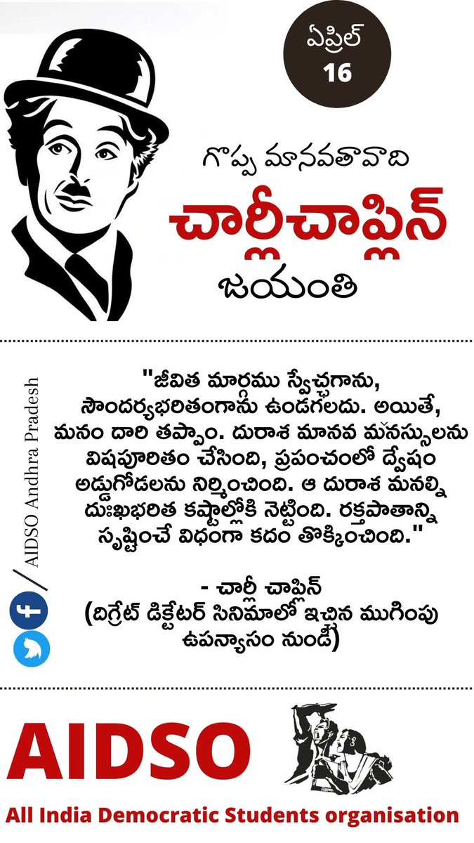 AIDSO Andhra Pradesh (@aidsoap) on Twitter photo 