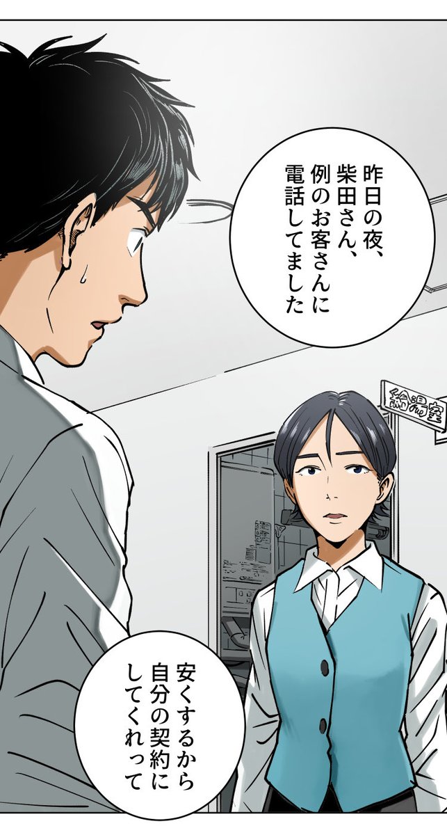 美人幽霊に誘惑され家庭崩壊した話【19】🎐
(6/8) 