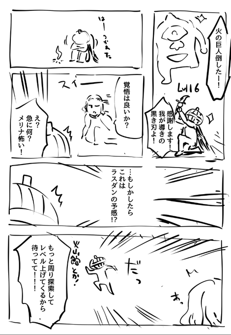 特にレベル上げしてる訳じゃないんだけどな…
ラスダン?には全力のレベルで挑むぜ! 