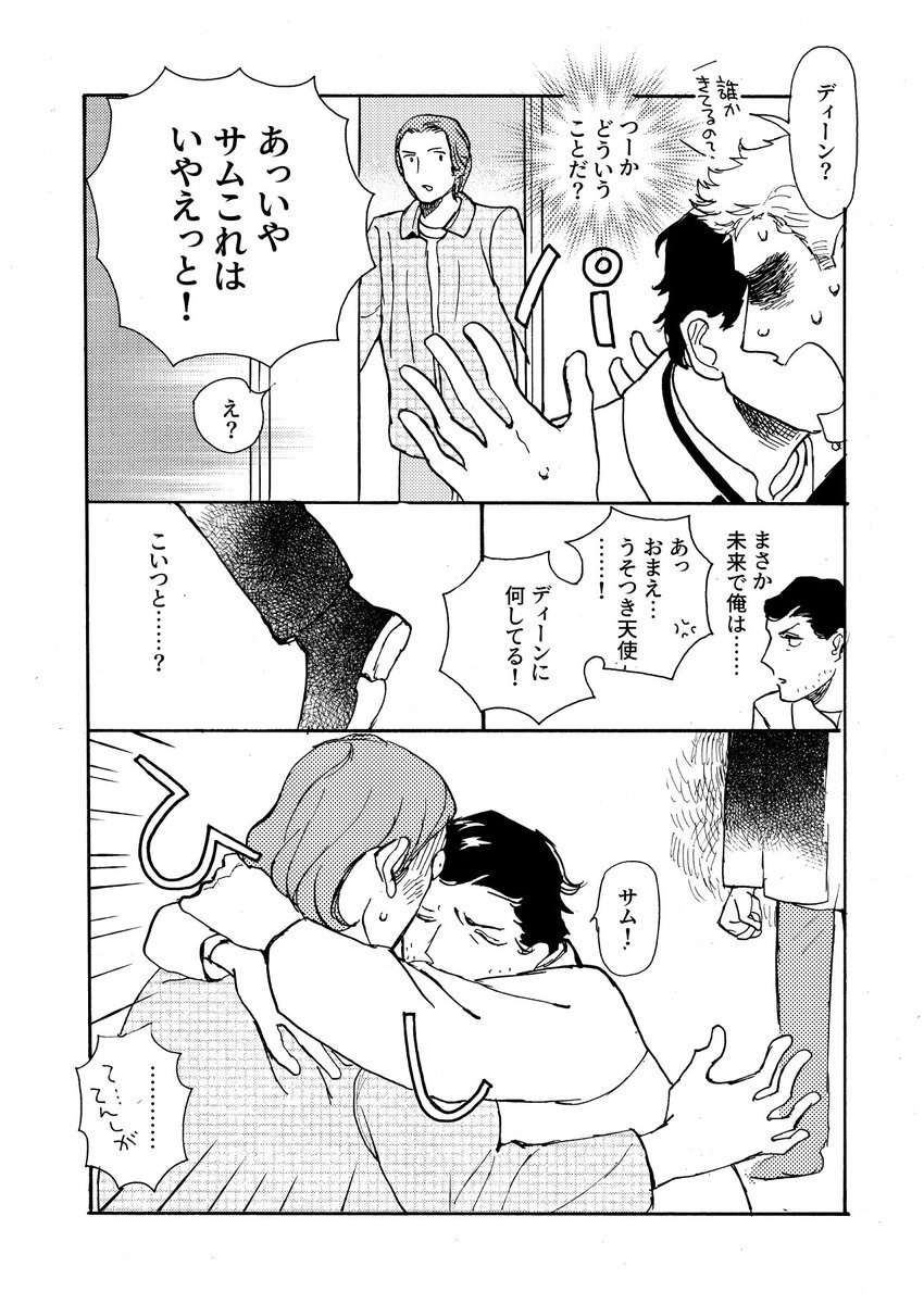 違うシーズンのキャスがくるやつ
s12→s4 