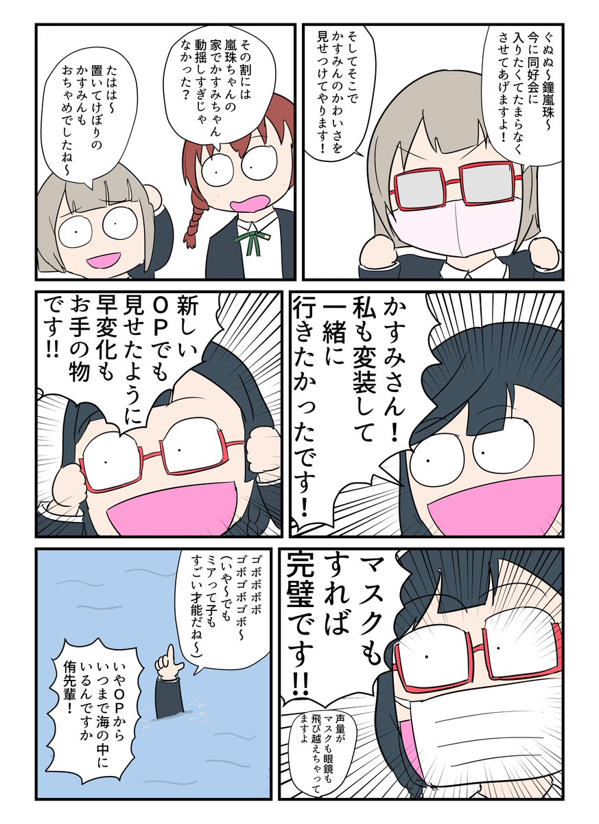 せつ菜と虹ヶ咲学園スクールアイドル同好会のアニメ2期の2話を振り返ろう!!!!!!!!!!!!!!! 