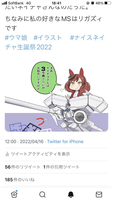 ネイチャとイクノの一コマ、
それぞれいいねとリツイートが追いかけっこしているので、リアルレース感あって嬉しいです😆
#ウマ娘 