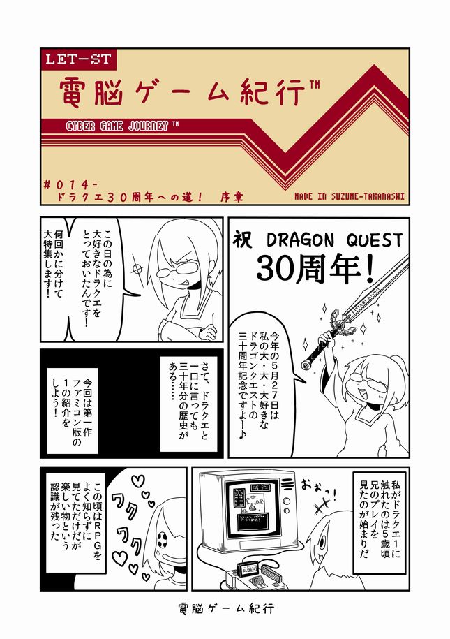 なぜかトレンド入りしてたのか分からないけど
過去作で便乗(*'ω`*)✨

#ドラクエ #ドラゴンクエスト #DQ #WEB漫画 