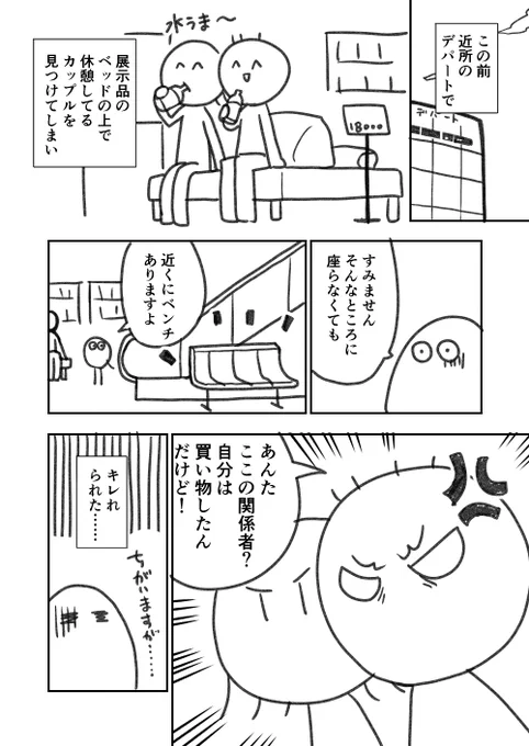 ばーかばーか!おまえのかーちゃんでーべそ! 