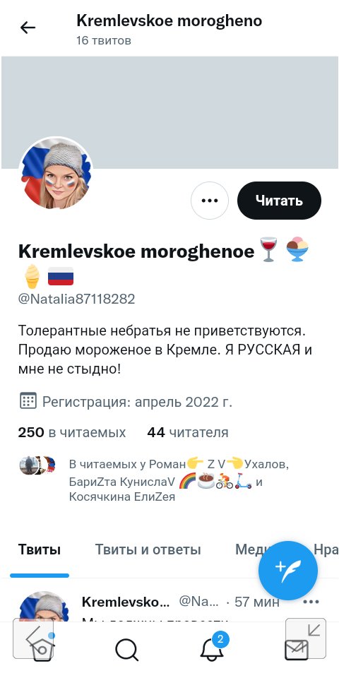 ❗Липовая мороженщица
x.com/NataIia8711828…