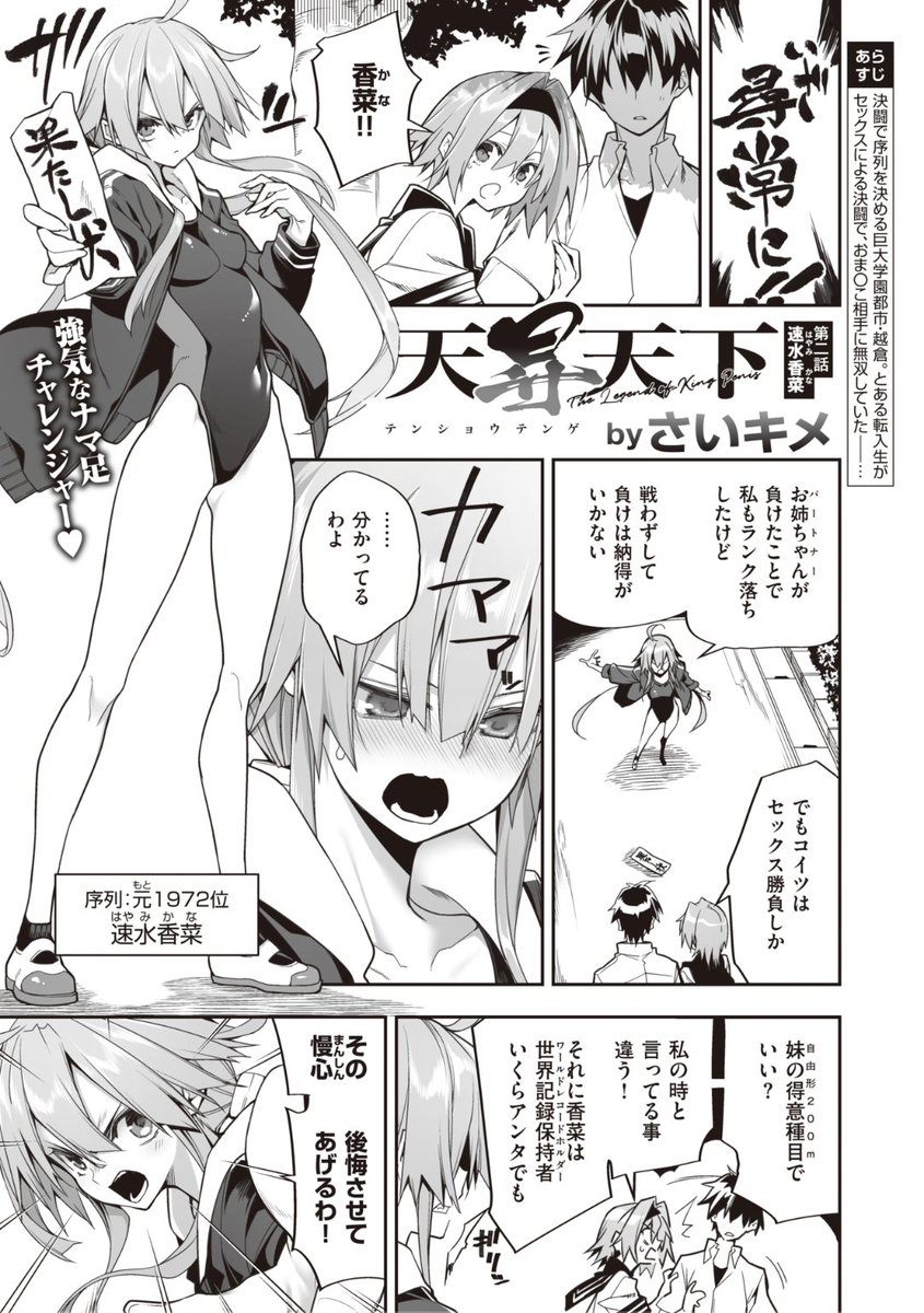 エロ漫画読み放題サイトKomifloで
「WEEKLY快楽天No.15」
明日5時🕔より配信!

1️⃣かるま龍狼先生:オナホ屋菜穂ちゃん再登場❤️
2️⃣照玉ぽてこら先生:妹の彼氏寝とっちゃう💕
3️⃣さいキメ先生:セックスリベンジマッチ❤️

お楽しみに✨ 
https://t.co/eJNil7rO6k 