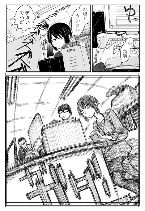 本好きが地震に遭った時の話(1/3)
リプ欄に続く 
