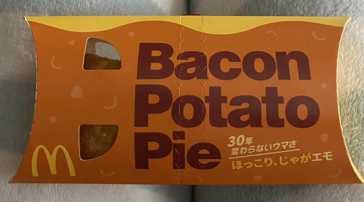 LeonBunty's tweet photo. @McDonaldsJapan パッケージ、9種類もあるのか〜しかし、おいしかった〜)^o^( https://t.co/7tagxINYKt