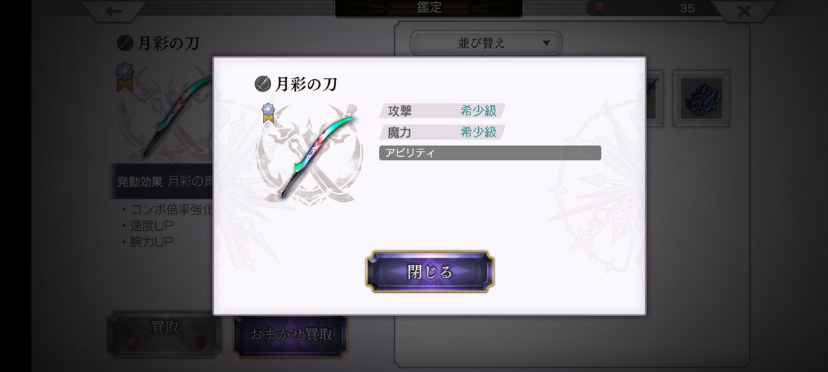tensho108's tweet photo. 発動効果は3つ…
#アナザーエデン https://t.co/GkT0yKUxIc