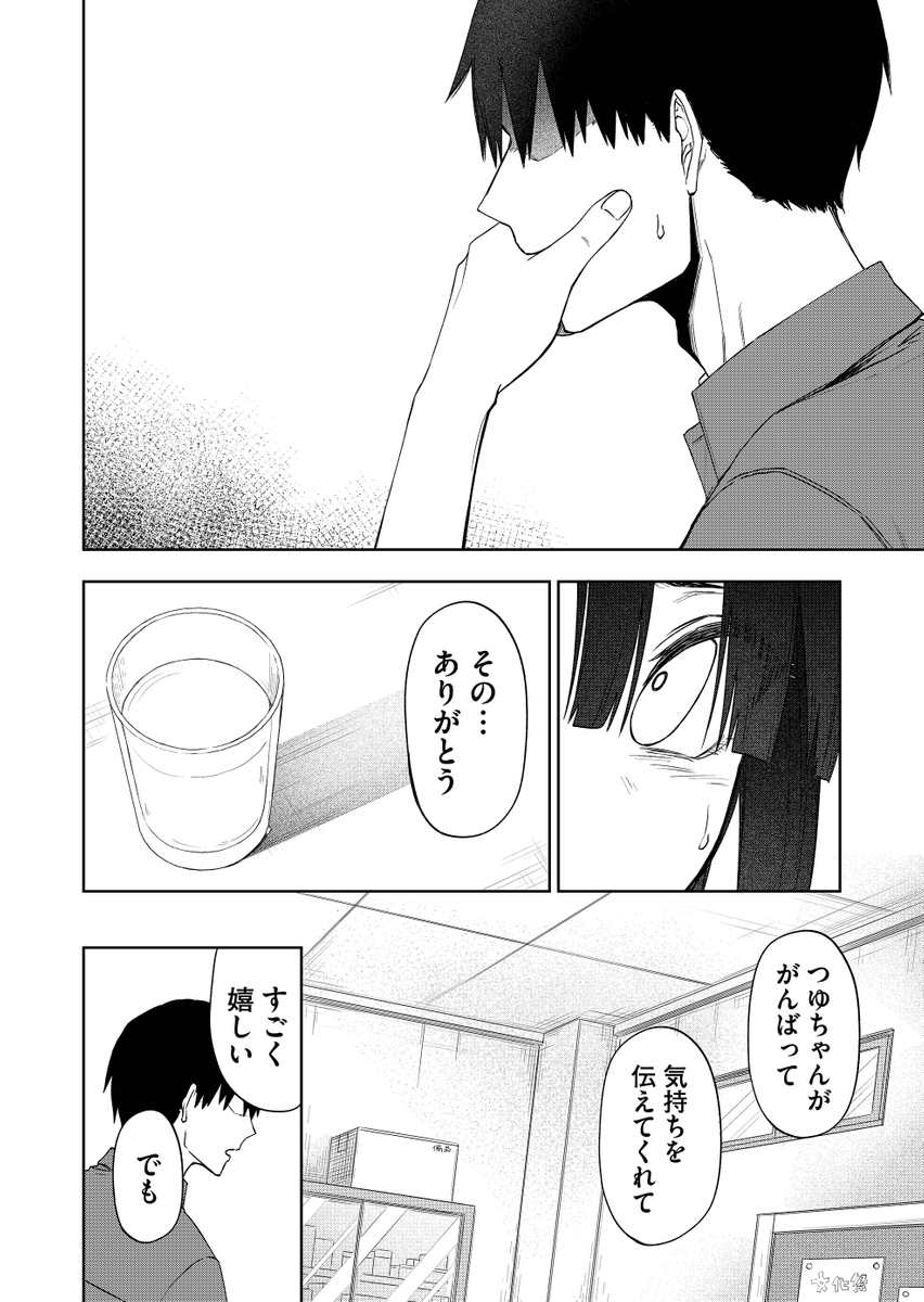 妹の友達が何考えてるのかわからない最終話
#妹の友達が何考えてるのかわからない
 (1/11) 