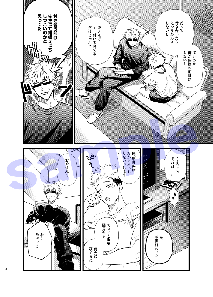 【新刊サンプル】脱淡泊宣言 
5/3東3 A60a 
B5/34P(予定)/R18/会場頒布価格500円

※突発えち本です
※無理やり表現あります
※支部サンプルページは飛び飛びです
(支部R18部分により⓲歳未満観覧禁止)
https://t.co/ieW17pauqo 
