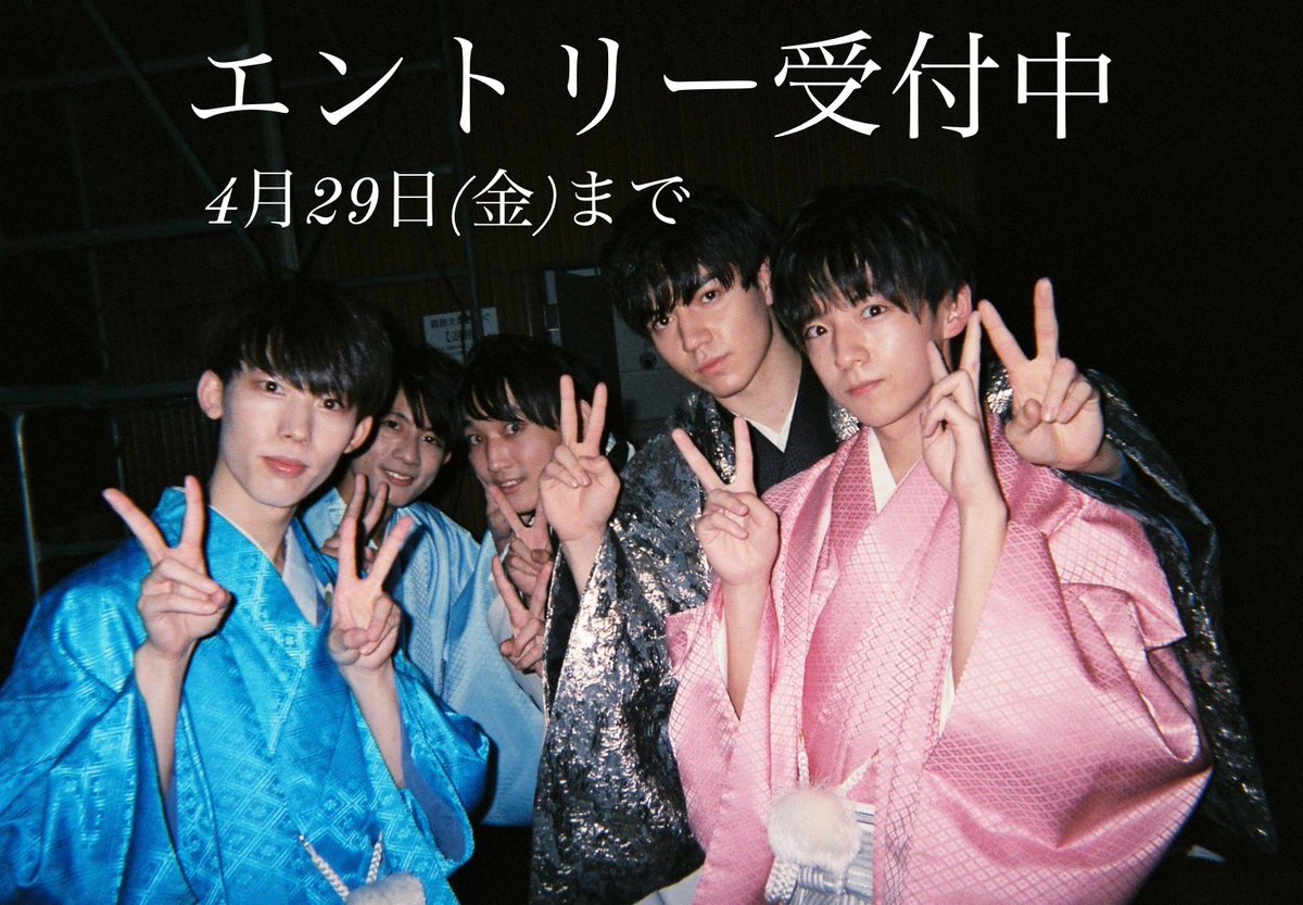 mmobirin's tweet photo. ミス・ミスター桜美林コンテスト 2022
まだまだ出場者募集中🌸

⚠️応募期間は4月29日（金）までです⚠️
募集期間の締切まで2週間をきりました！

貴重な経験、1番の思い出を作りませんか？
たくさんの応募お待ちしております❤️‍🔥

応募についての詳細は固定ツイートをご覧下さい😌 https://t.co/oV0GTd5KlT