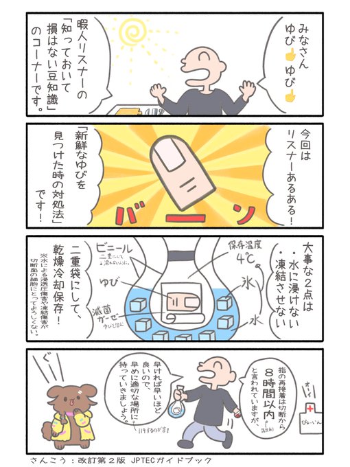 ころねすきーなら知っておいて損はない豆知識👆
(昨日の同時視聴ネタです)
 #できたてころね 
