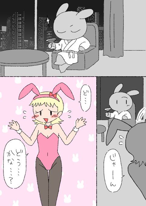 pixivFANBOX【R18/漫画】「あたしのカレはマスコット〜ホテルでバニーでエッチ❤️〜」をスリーコインプランで限定公開しました! https://t.co/egT9BNTu4l 全9ページです マスコット彼氏とニンゲン彼女がイチャイチャしてます💖🐰👯‍♀️💖 #モブうさぎ 