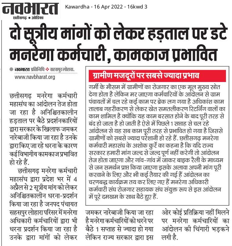 योजना केंद्र सरकार बनाती ऊसको संचालित करने की जिमेदारी राज्य सरकार का होता है सेटप कर्मचारियो का  राज्य सरकार तैयार करता है न की केंद्र   <a href="/INCChhattisgarh/">INC Chhattisgarh</a> <a href="/TS_SinghDeo/">T S Singhdeo</a> <a href="/ChhattisgarhCMO/">CMO Chhattisgarh</a> <a href="/bhupeshbaghel/">Bhupesh Baghel</a> <a href="/GovernorCG/">Governor Chhattisgarh</a> <a href="/PMOIndia/">PMO India</a> <a href="/INCIndia/">Congress</a> <a href="/priyankagandhi/">Priyanka Gandhi Vadra</a> <a href="/rashtrapatibhvn/">President of India</a>