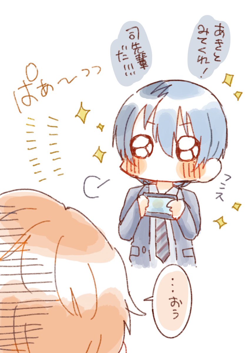 ガチャの結果を見せてくる冬弥くん
#prsk_FA 