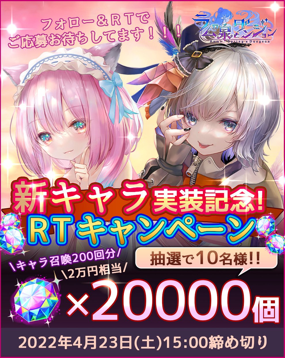 ラム ラムの泉とダンジョン 公式 Rumsspringstaff Twitter