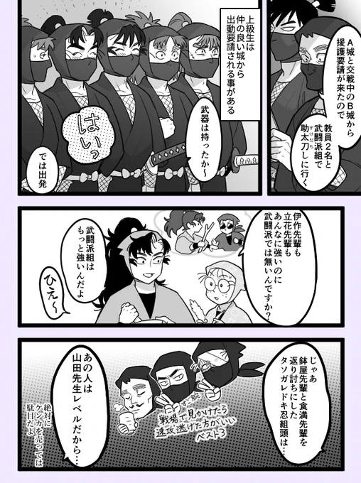 武闘派妄想 