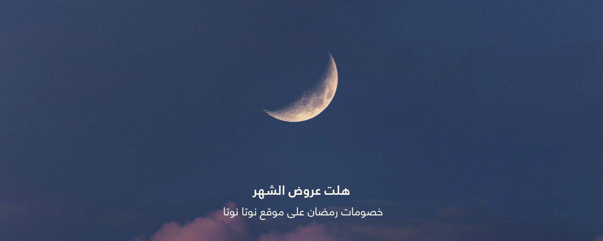 نوتا نوتا | NOTA NOTA tweet media