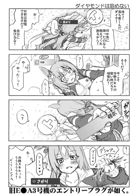 #ウマ娘 #サトノダイヤモンド
わしさんはセガサミーを応援しています(予防線) 