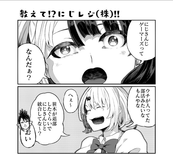 NIJISANJI ID、NIJISANJI KRがにじさんじに統合しましたが昔ゲーマーズってものがあってな…(
#しいなーと 