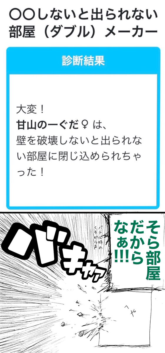 〇〇しないと出られない部屋、今度は一切やましいことのない健全な診断が出ました!
あっでも今はプリで落書きしたりしないとか… 