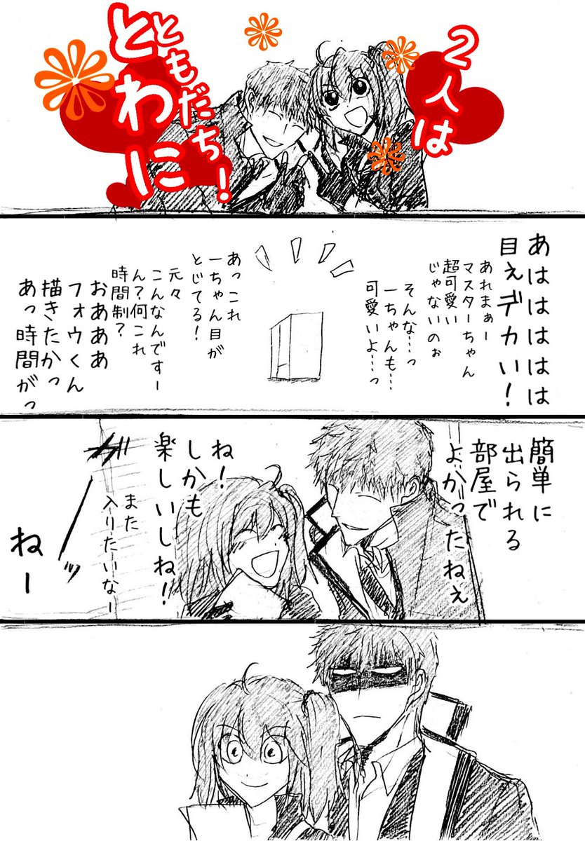 〇〇しないと出られない部屋、今度は一切やましいことのない健全な診断が出ました!
あっでも今はプリで落書きしたりしないとか… 