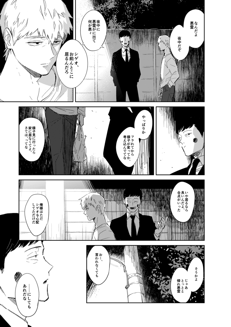 【5/3スパコミ】超OH2022でモ霊新刊発行予定です。指輪をしてる師匠が描きたくて仕方が無かった、バツイチ師匠のモ霊本です。着地点はいつものモ霊です🥛🍋

「軽蔑e.p.」※成人向🔞
pixiv🌐https://t.co/hgjks6UqsQ
通販🍈https://t.co/YFyyfFzFNY 