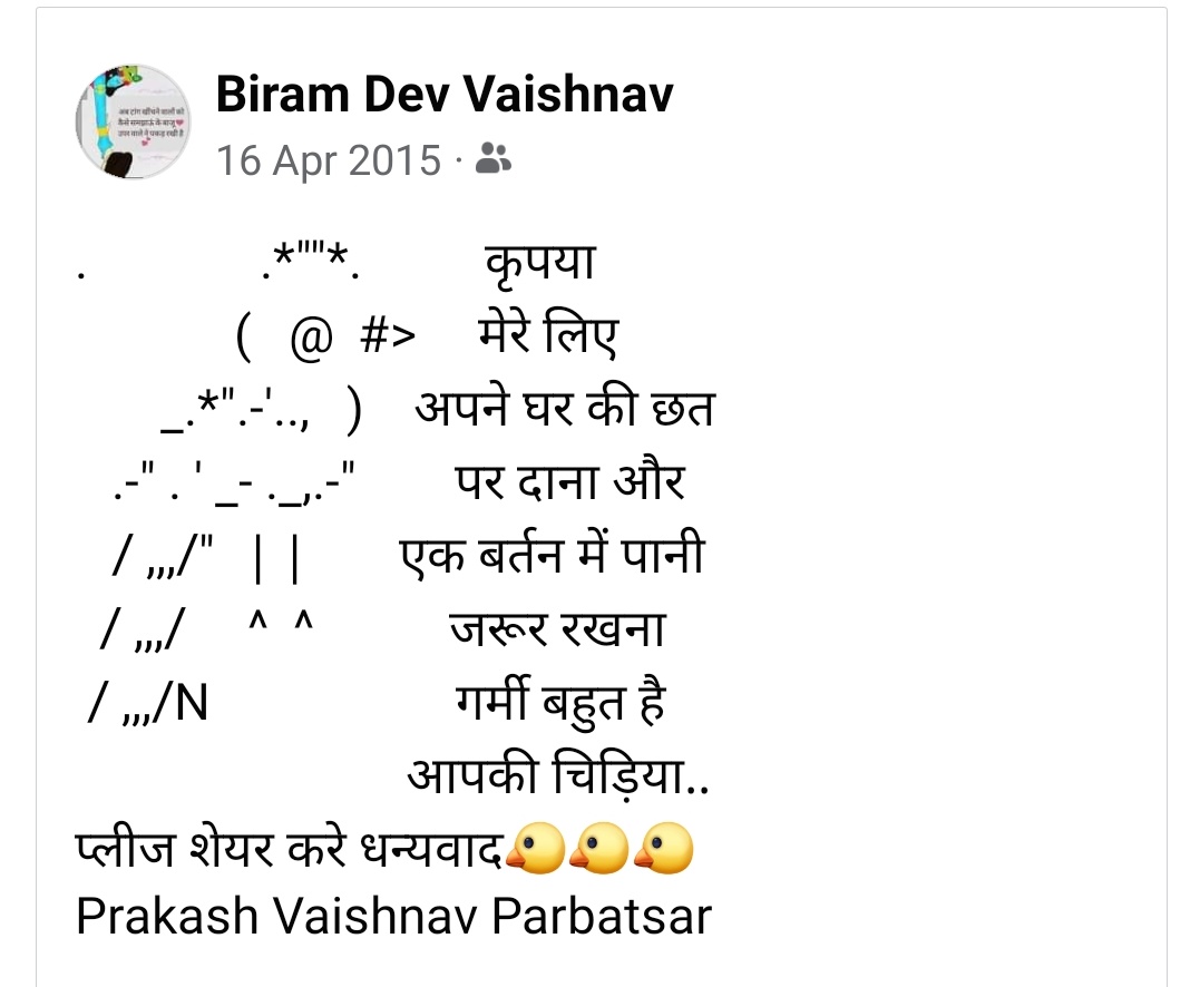 biramdevprakash's tweet photo. @ZeeNews @zeerajasthan_ @RajCMO @AmitabhBachan @AnilSinghvi_ Please do the job and share much more, kyuki100 me se 55 prcnt log to interest lenge. https://t.co/wTlMePTMJy