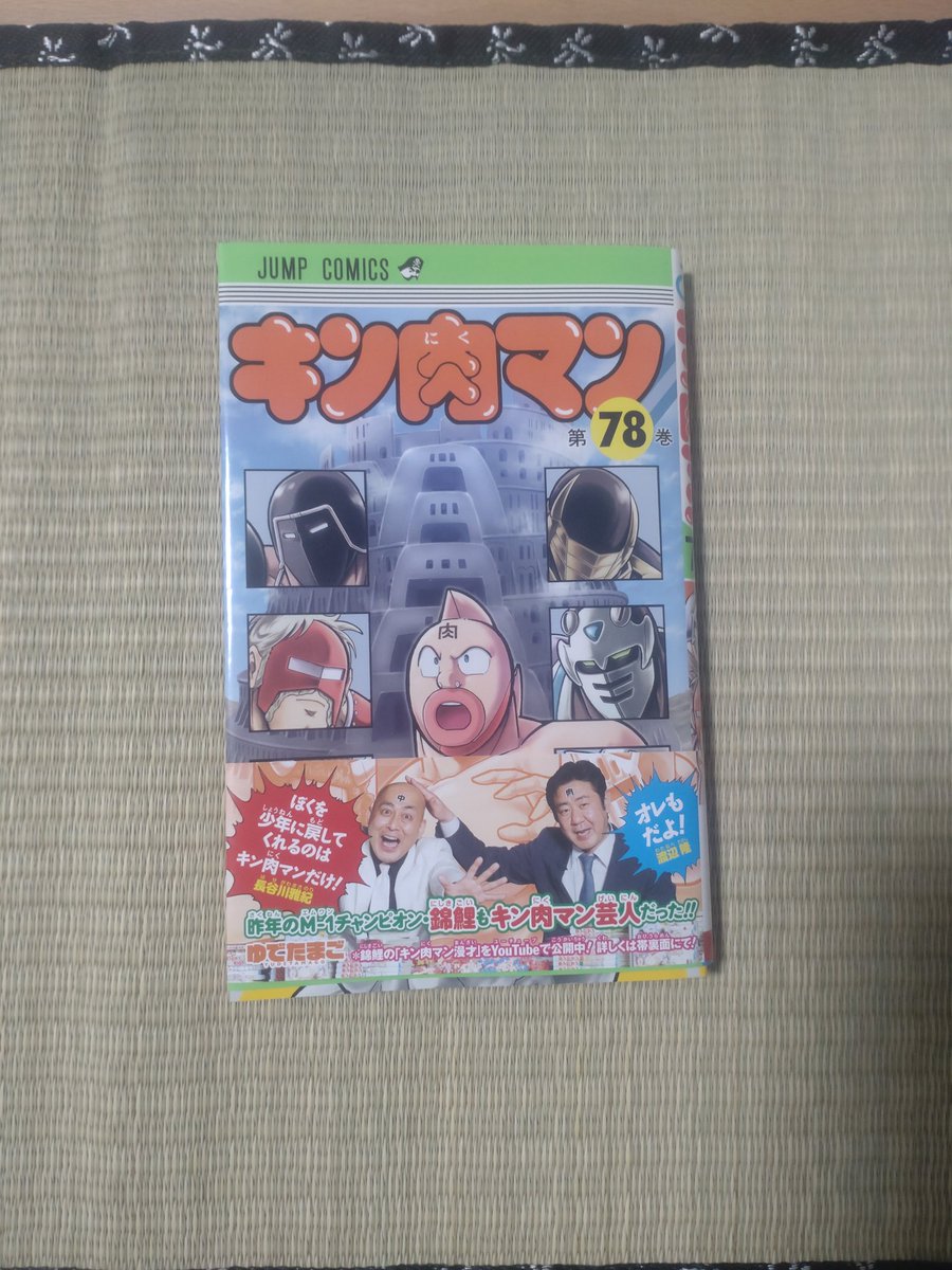 hebi_metal_'s tweet photo. #BEASTRINGS 
 #キン肉マン 
#仮面ライダーSPIRITS
漫画を諸々購入…と https://t.co/V1XXRxNISQ