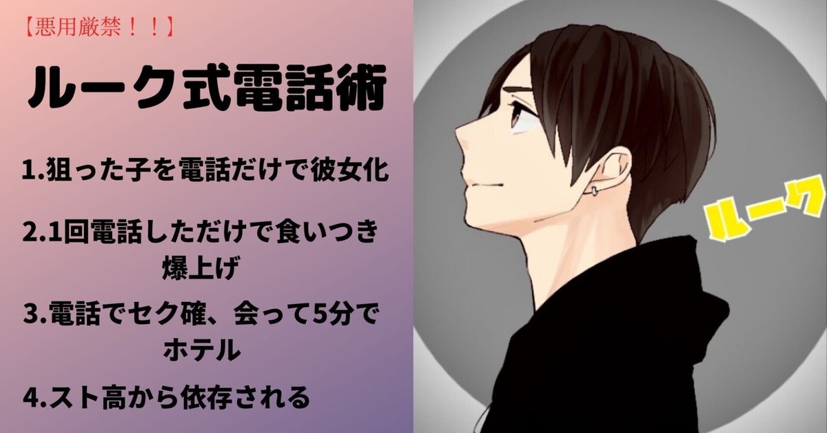 rook_0425's tweet photo. 【悪用厳禁！！】
ルーク式食いつき爆上げ電話note
　
今日の20時に販売です！
1時間を切りました！

最初の5部は2980円
その後値上げいたしますので、購入する際はお早めに！！ https://t.co/wVP7k2Oufu
