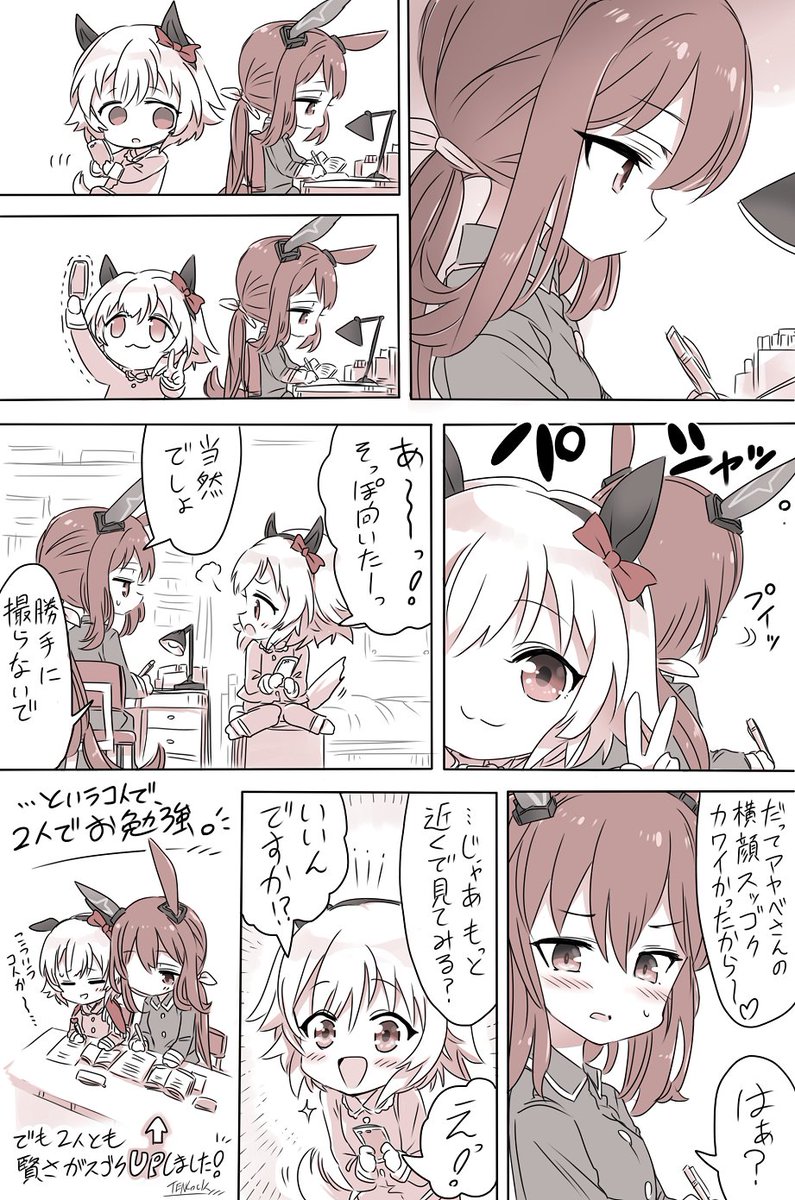 アヤベさんとカレンチャン。
#ウマ娘 #アドマイヤベガ #カレンチャン 