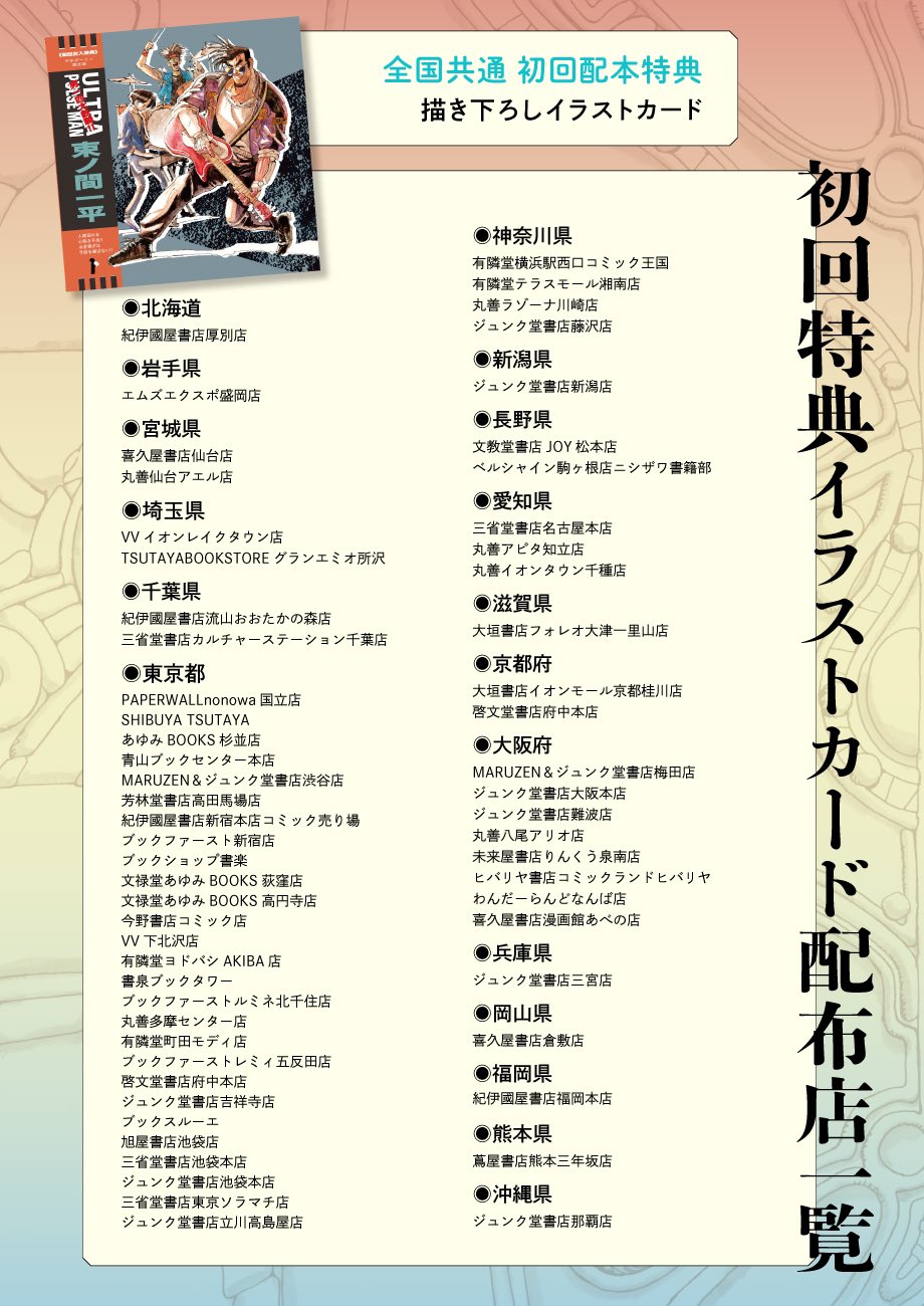 トーチweb | . 🤖『千年ダーリン① / 岩澤美翠』🥀 《命を