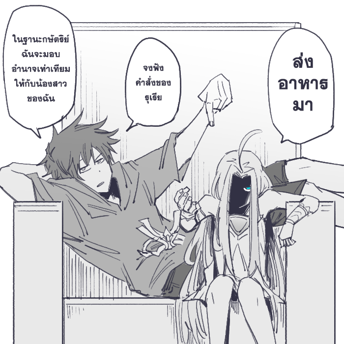 มุกสปอยเมนสตอรี่ 