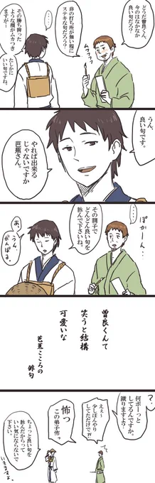 昔の絵見返してた
海の日の芭蕉さんと曽良くん 