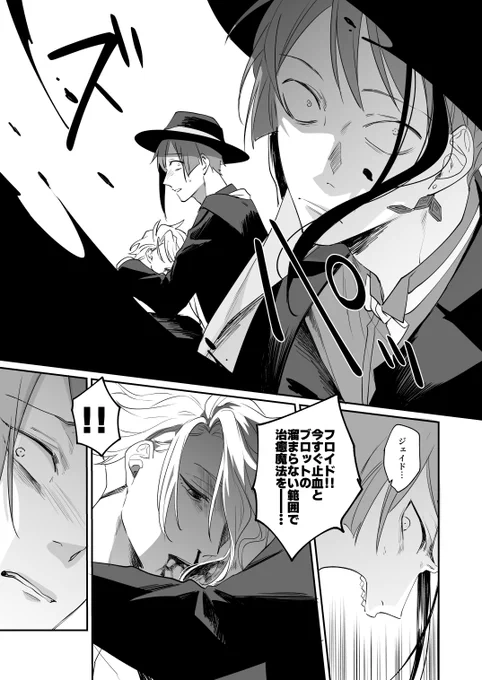 【 ⚠️ 色 々 注 意 ! 】
死んだ🐙を取り戻す💀と🐬🦈の話(7/13)

※💀&🐙🐬🦈中心のバトルもの新刊のサンプルです
※🐙が死ぬところからはじまる物語なので序盤で一旦🐙が死にます 