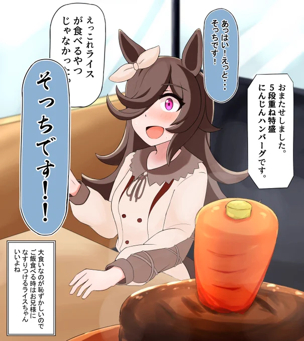大食いを恥ずかしがってるライスちゃんいいよねって絵

#ウマ娘 #ライスシャワー 