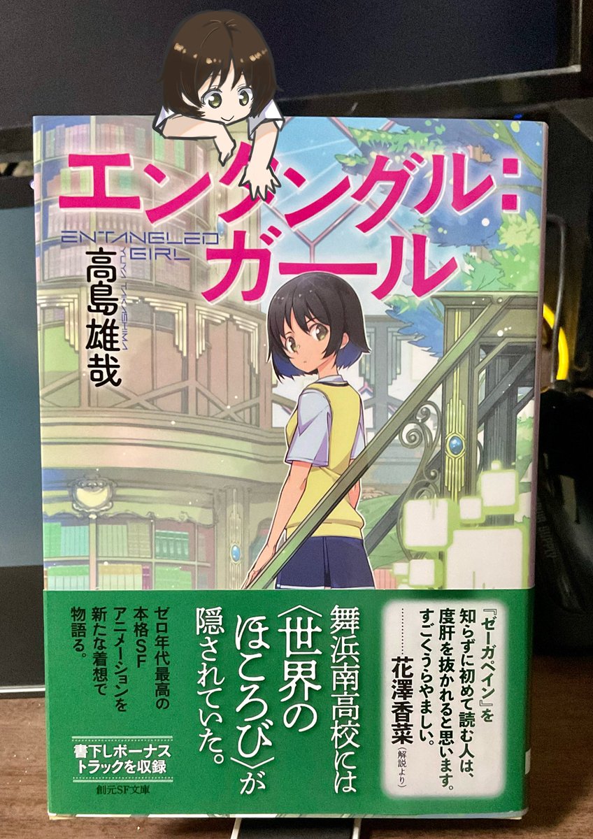 文庫ぐるがる買った!
まだ読むのは先になるかもだけど 