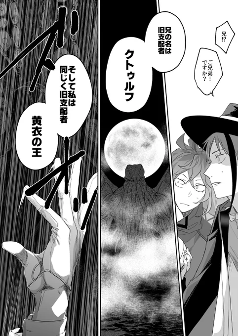 【 ⚠️ 色 々 注 意 ! 】
死んだ🐙を取り戻す💀と🐬🦈の話(13/13)

🐯通販→https://t.co/tKZLFlfagv
📖pixiv→https://t.co/mDDDHfaAuH

イベントでは会場版限定ノベルティつくのでおしながき見てね～! 